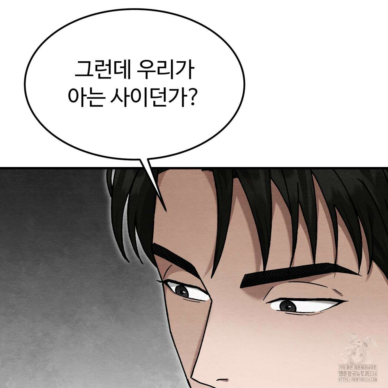 쌍피 20화 104