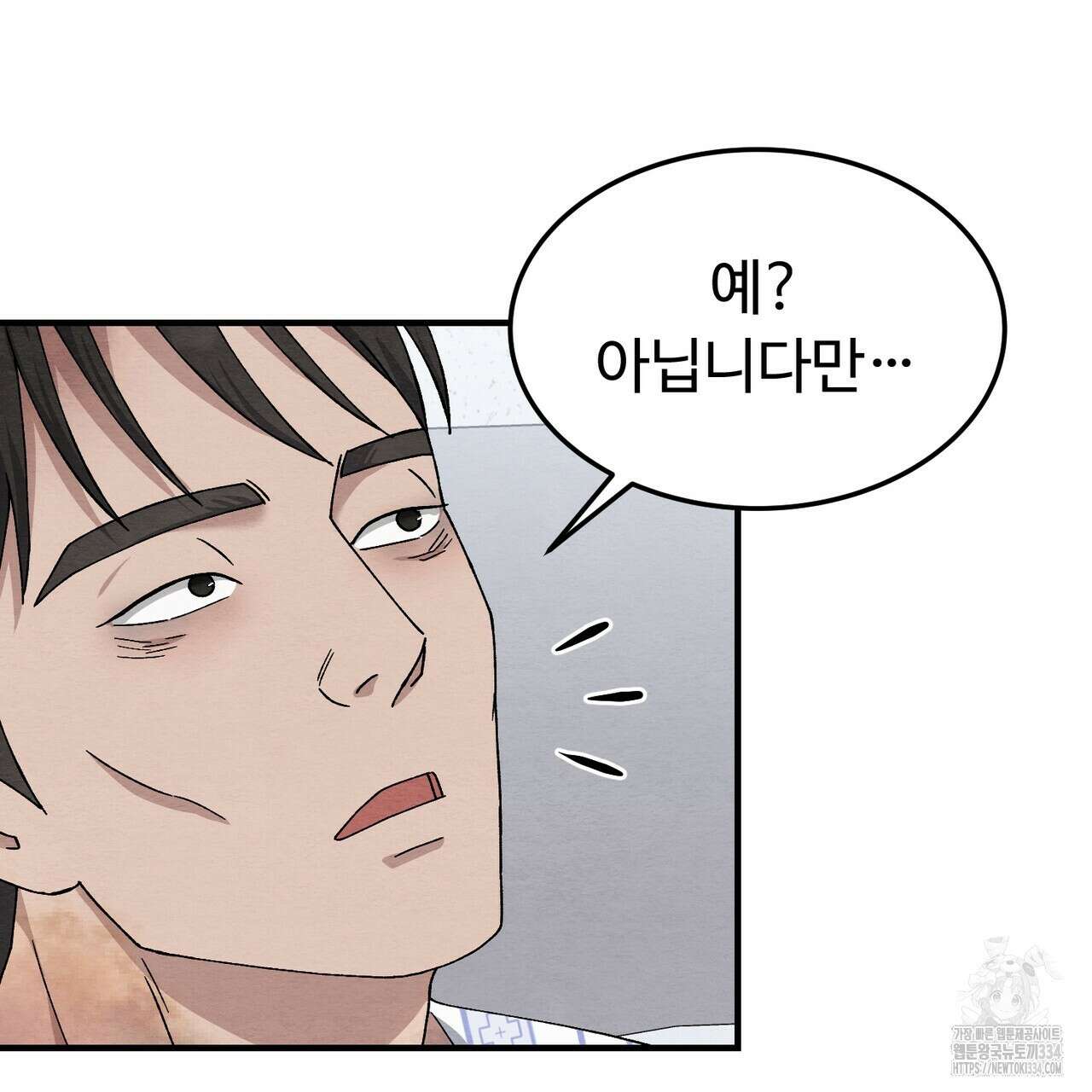 쌍피 20화 107