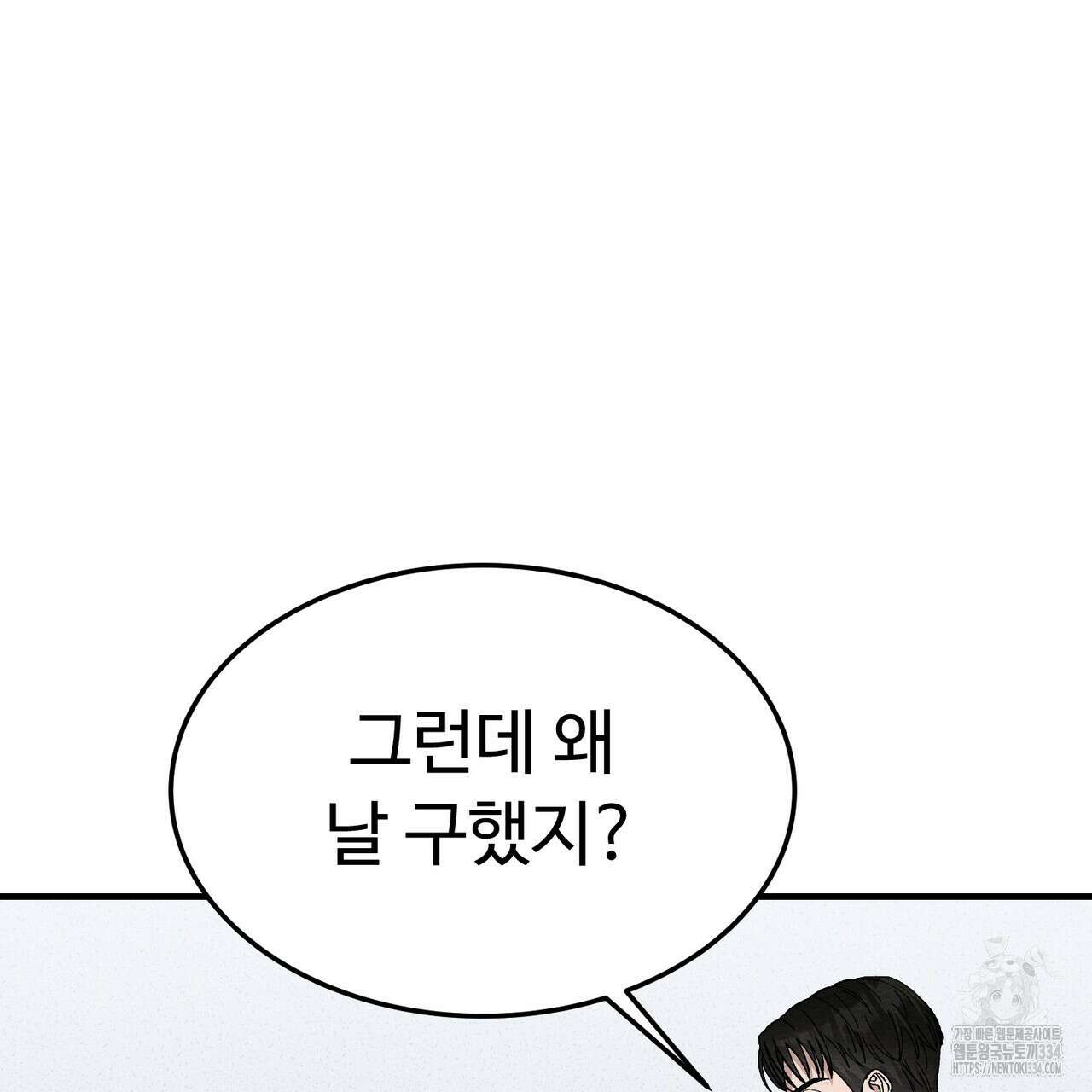 쌍피 20화 108