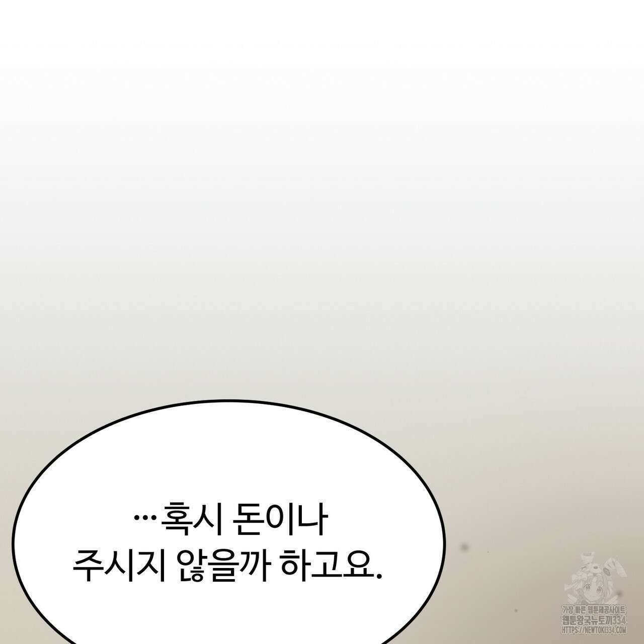 쌍피 20화 112
