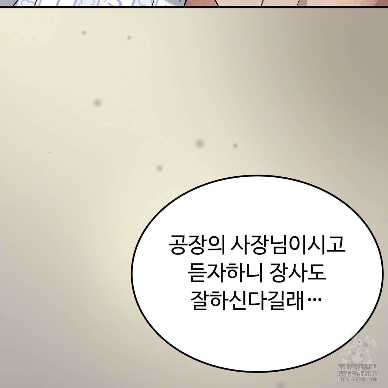 쌍피 20화 114