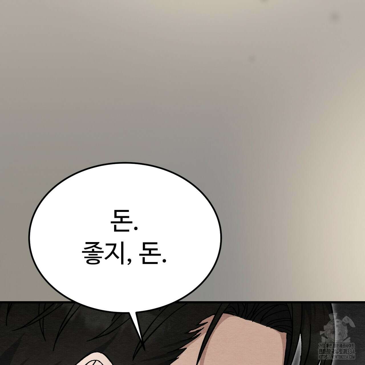 쌍피 20화 115