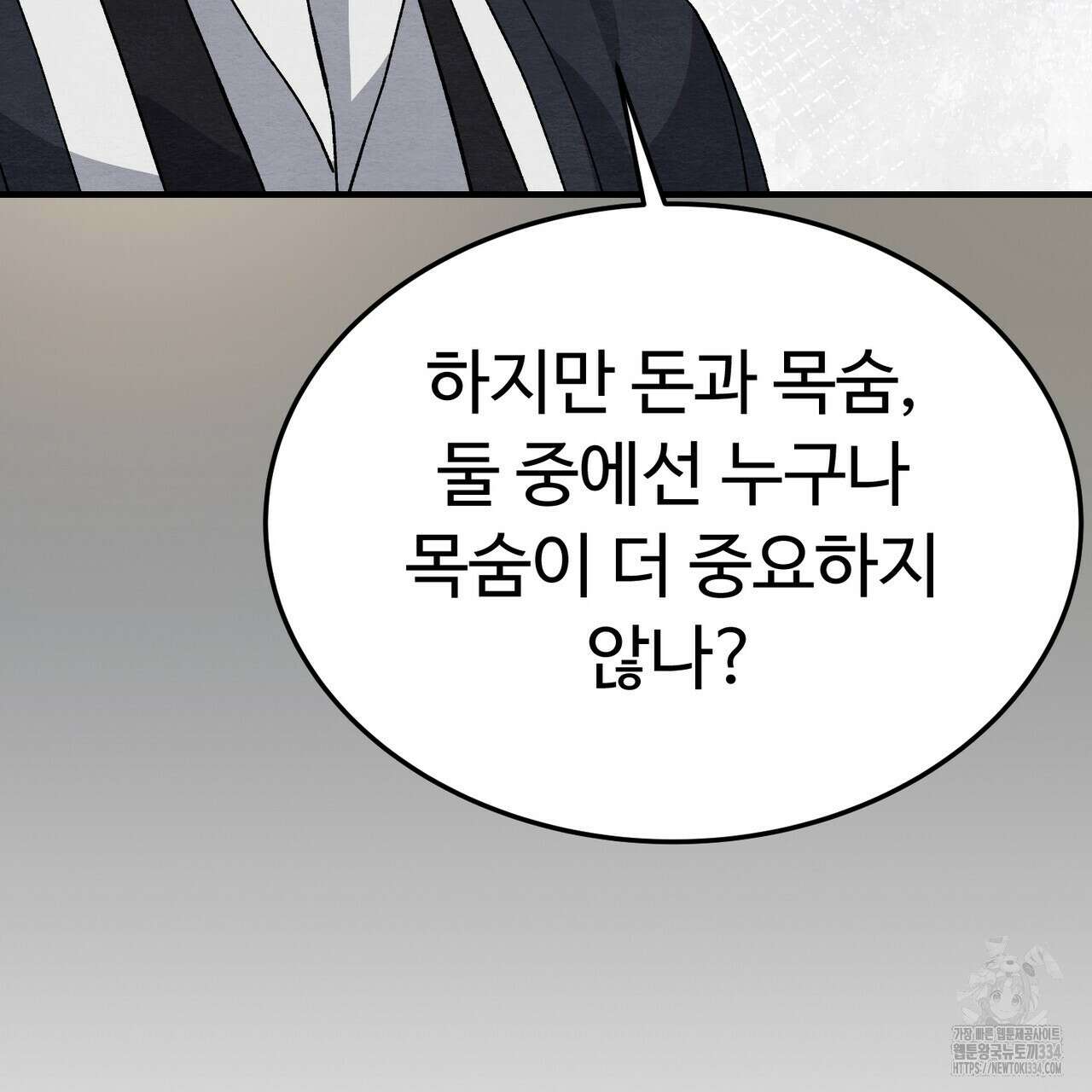 쌍피 20화 117