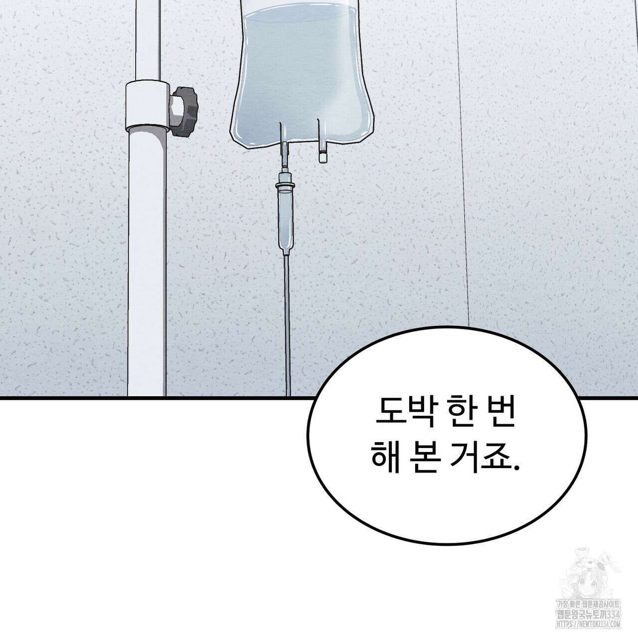 쌍피 20화 119