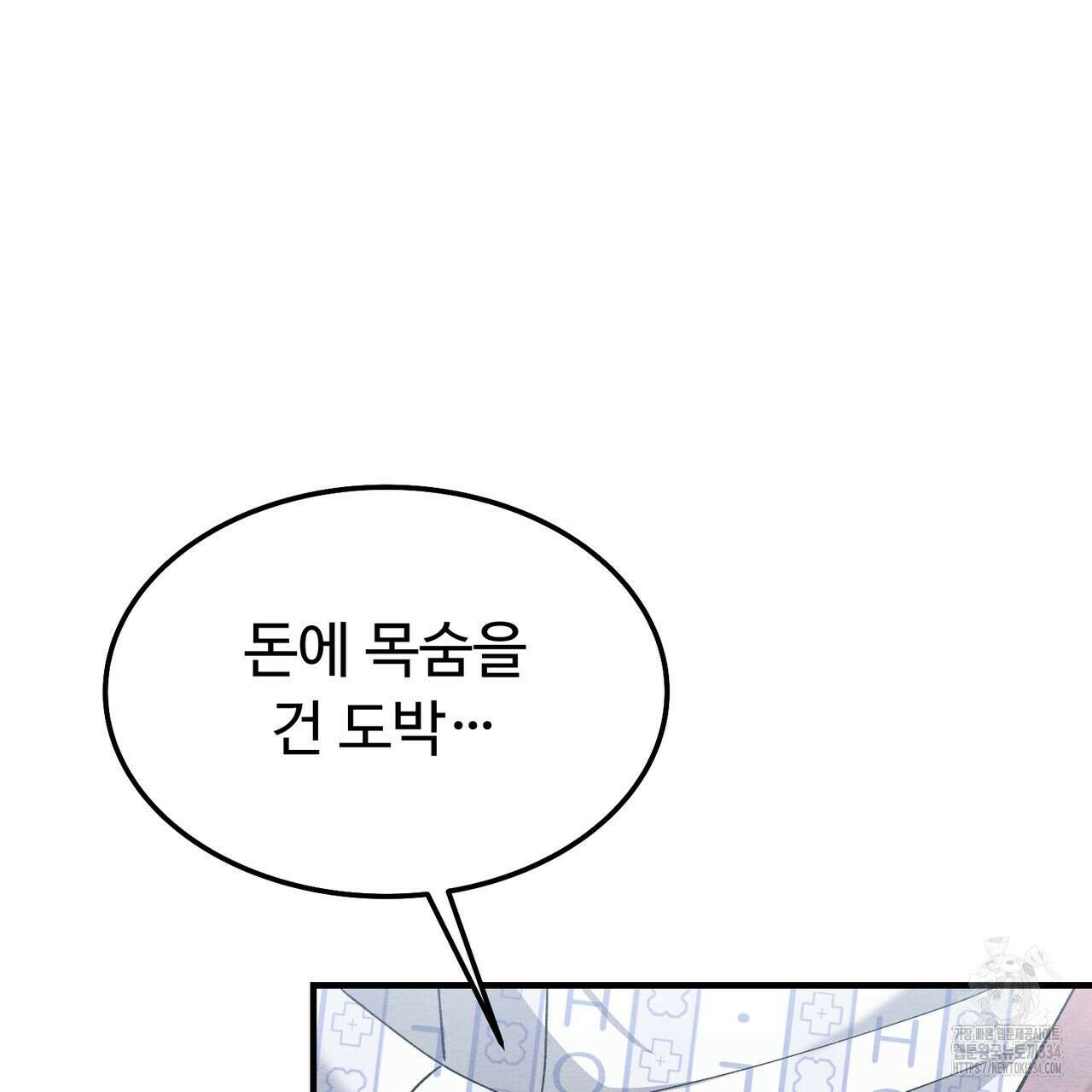 쌍피 20화 120
