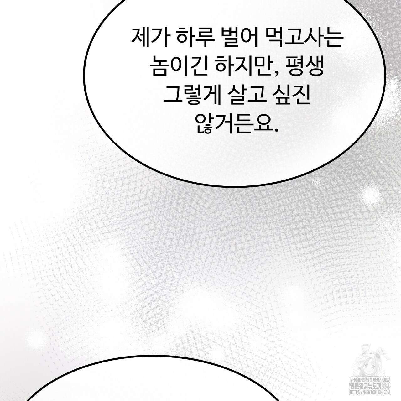 쌍피 20화 122