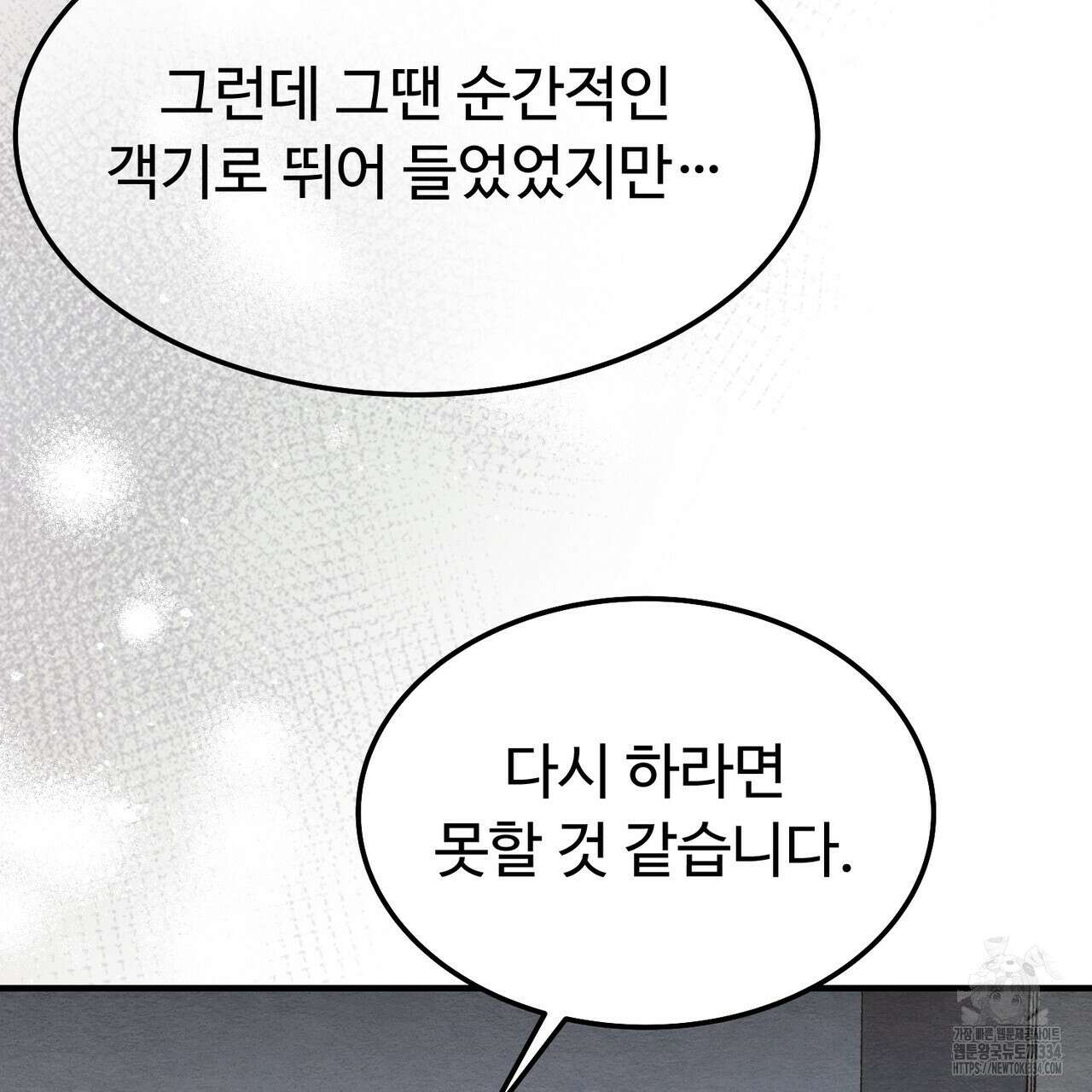 쌍피 20화 123