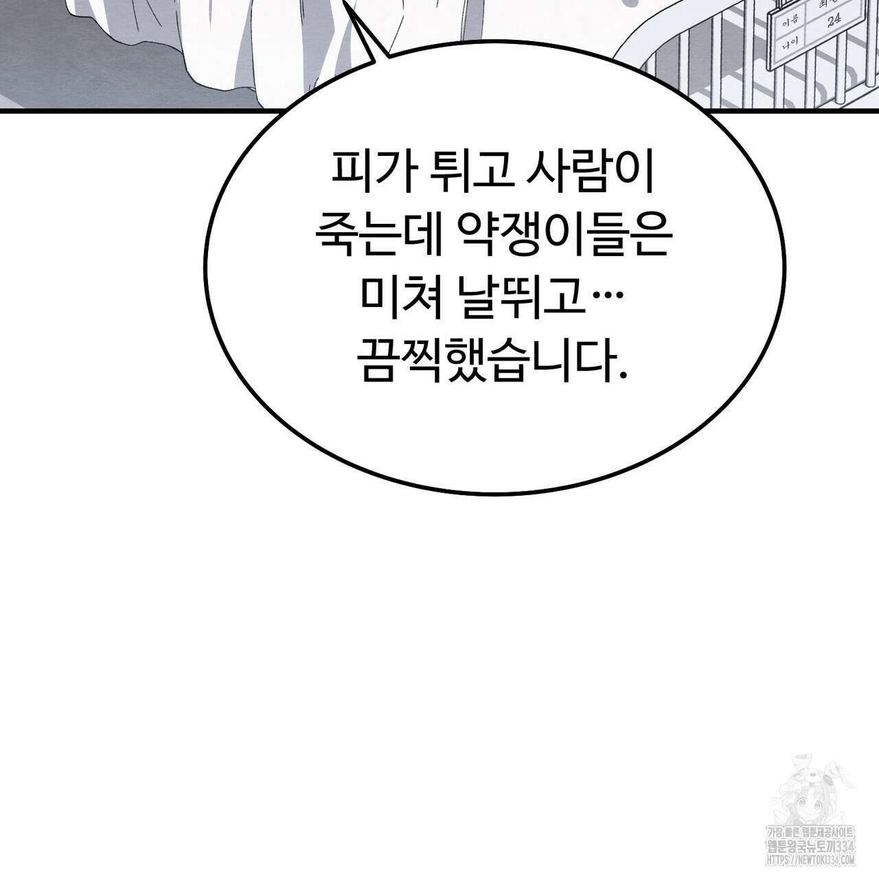 쌍피 20화 125