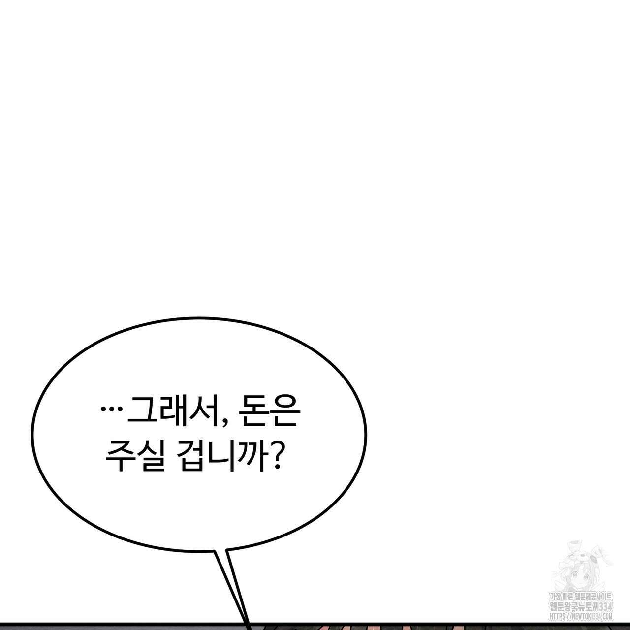 쌍피 20화 127