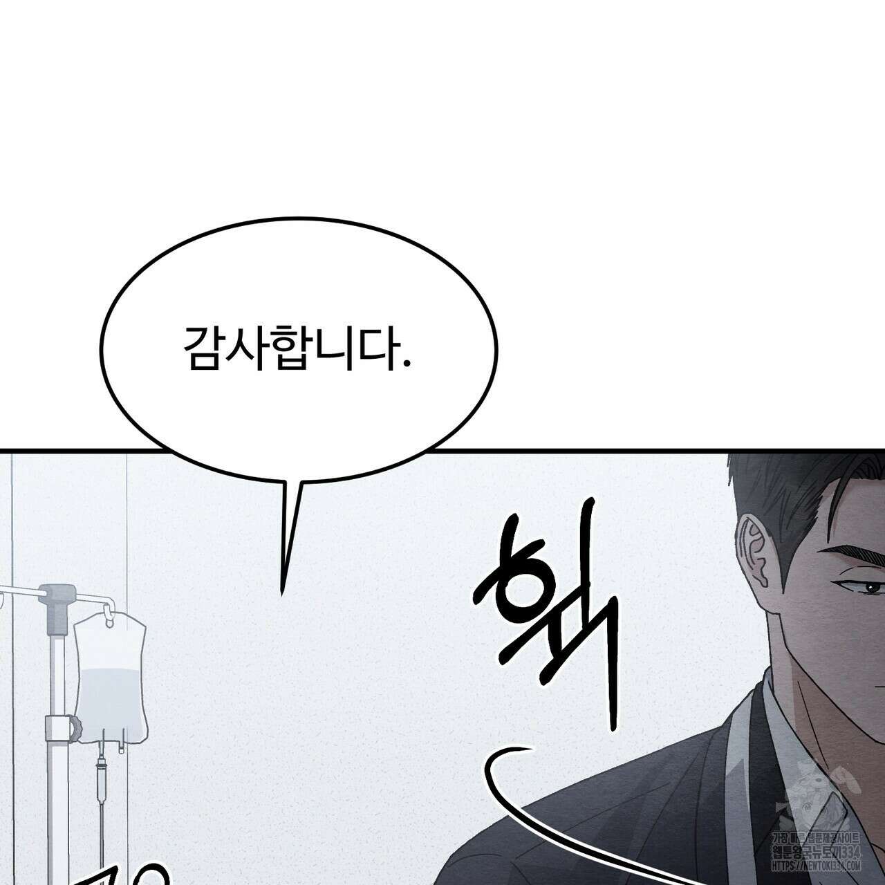 쌍피 20화 131