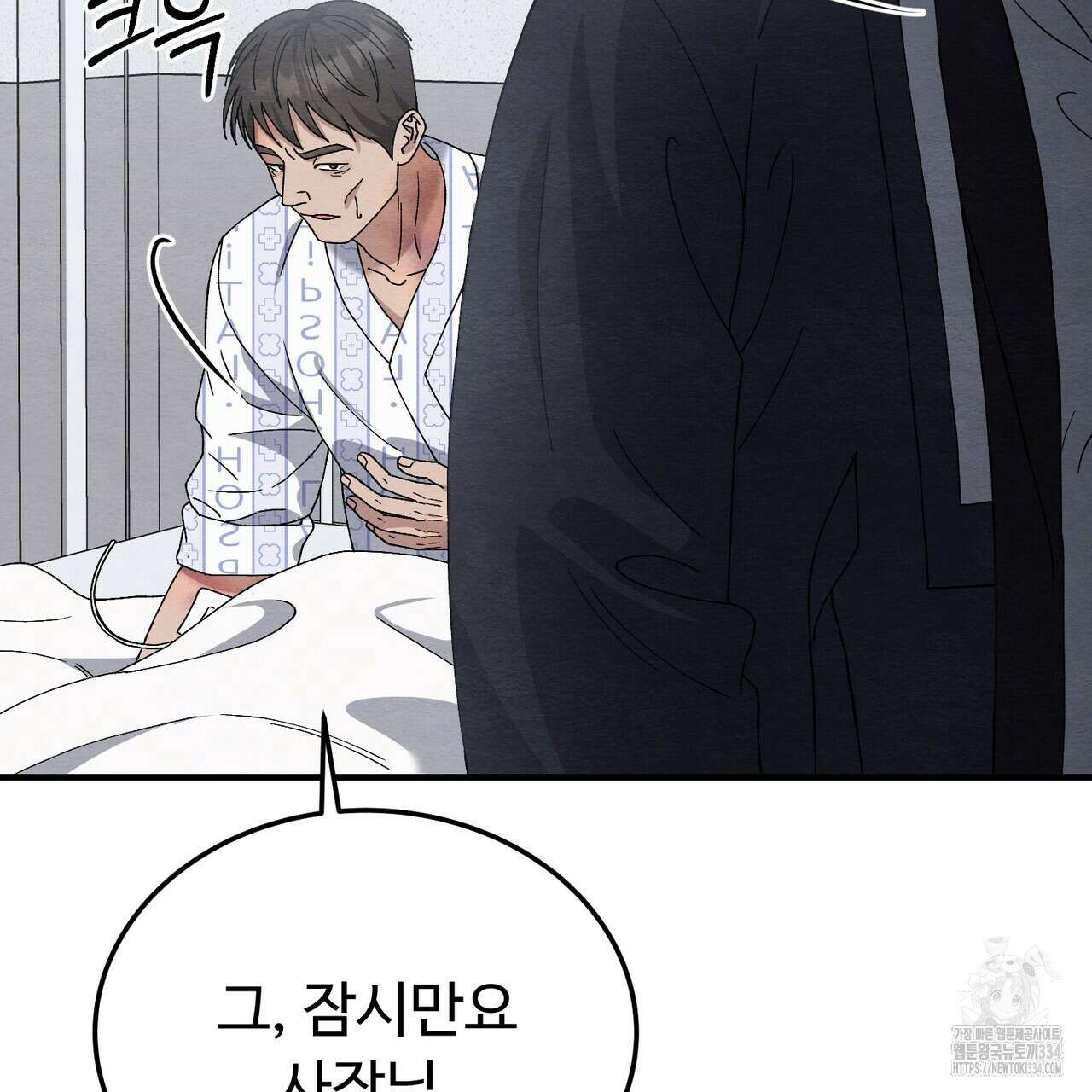 쌍피 20화 132