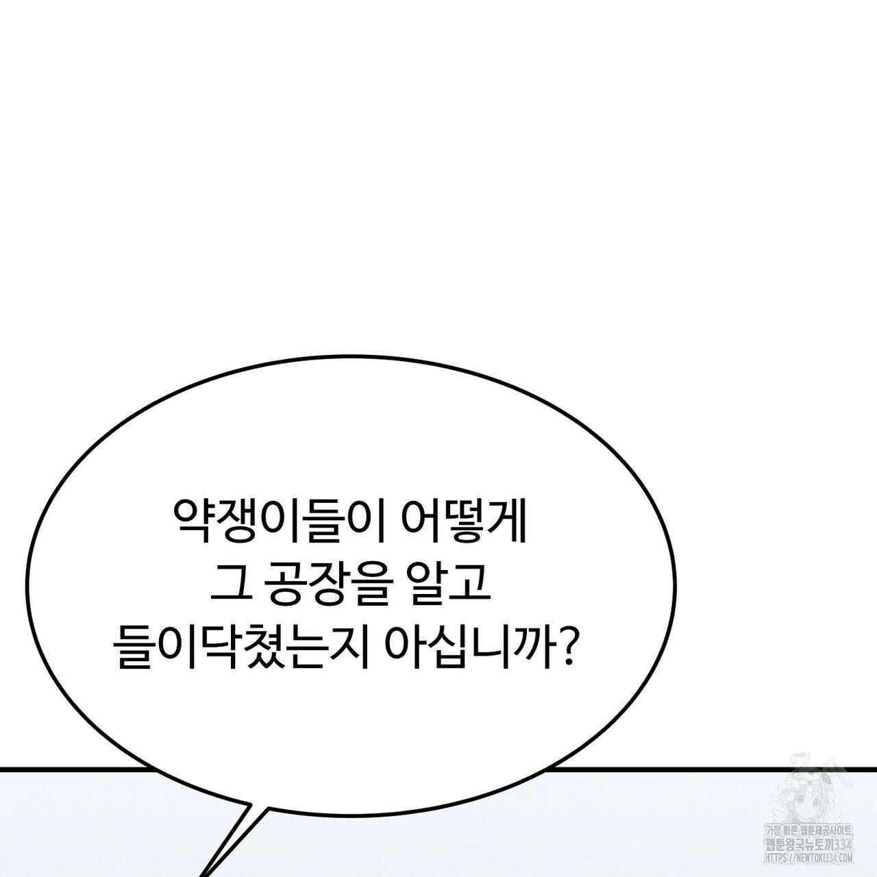 쌍피 20화 134
