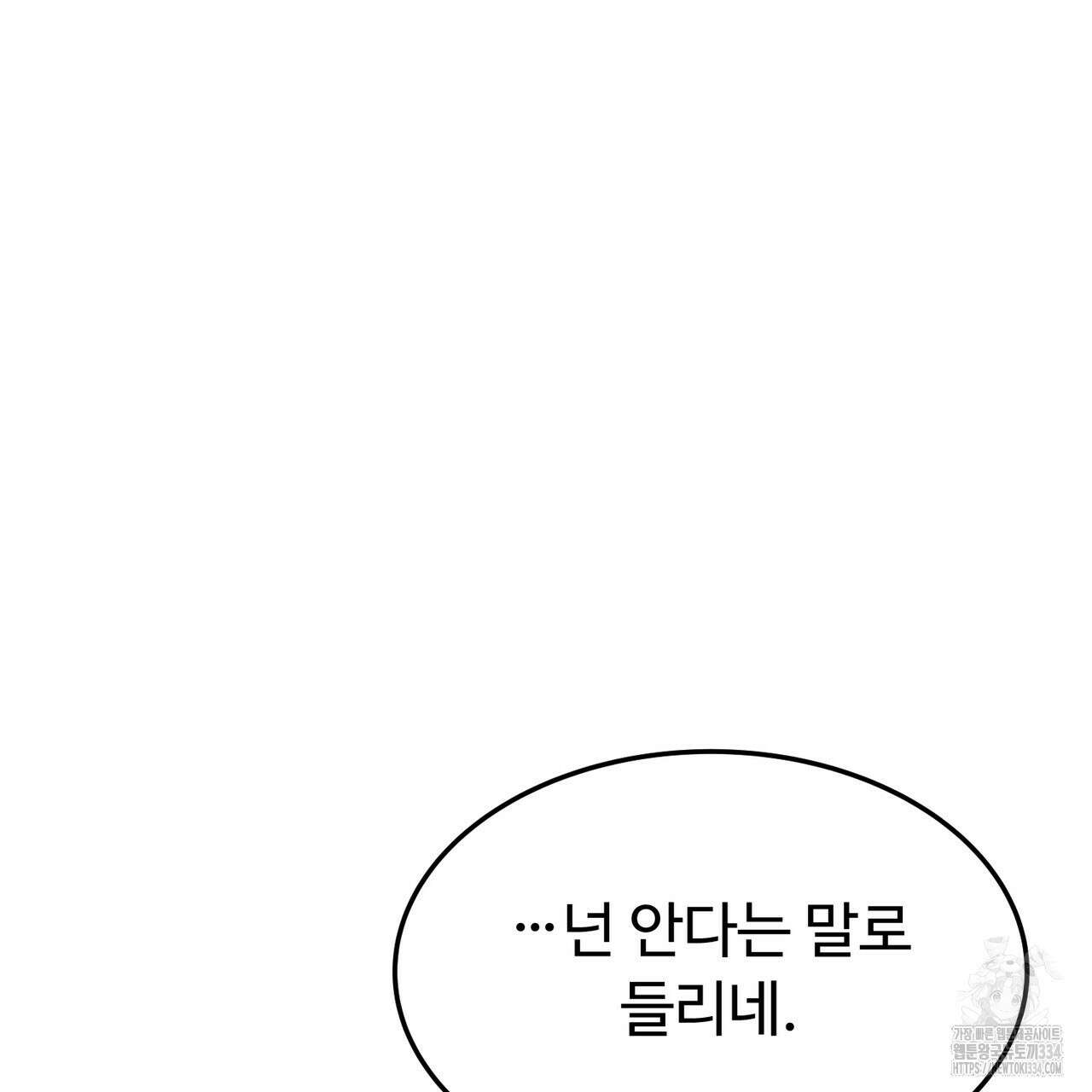 쌍피 20화 136
