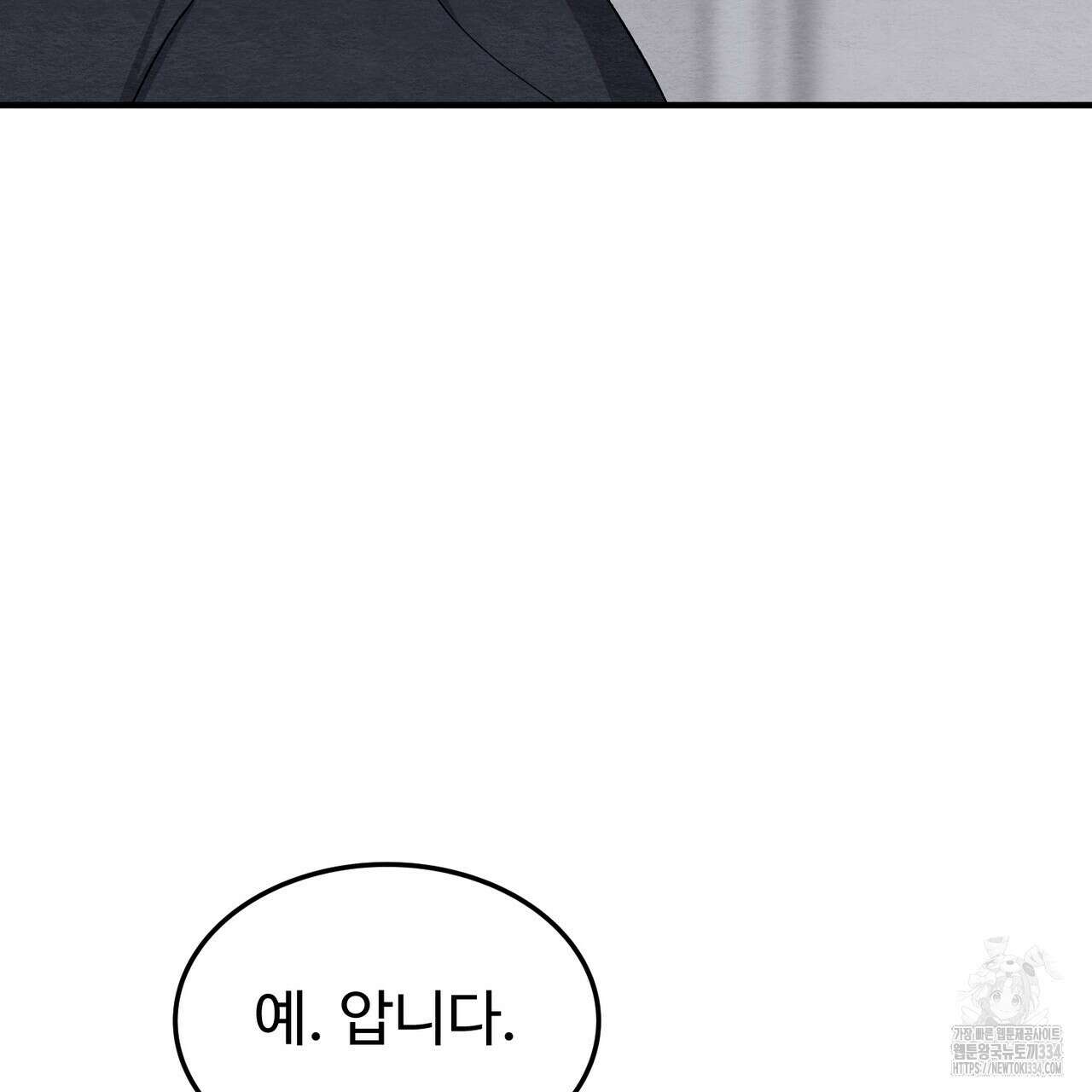 쌍피 20화 138