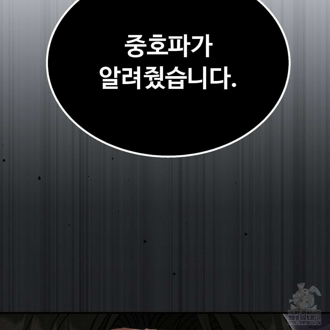 쌍피 20화 141