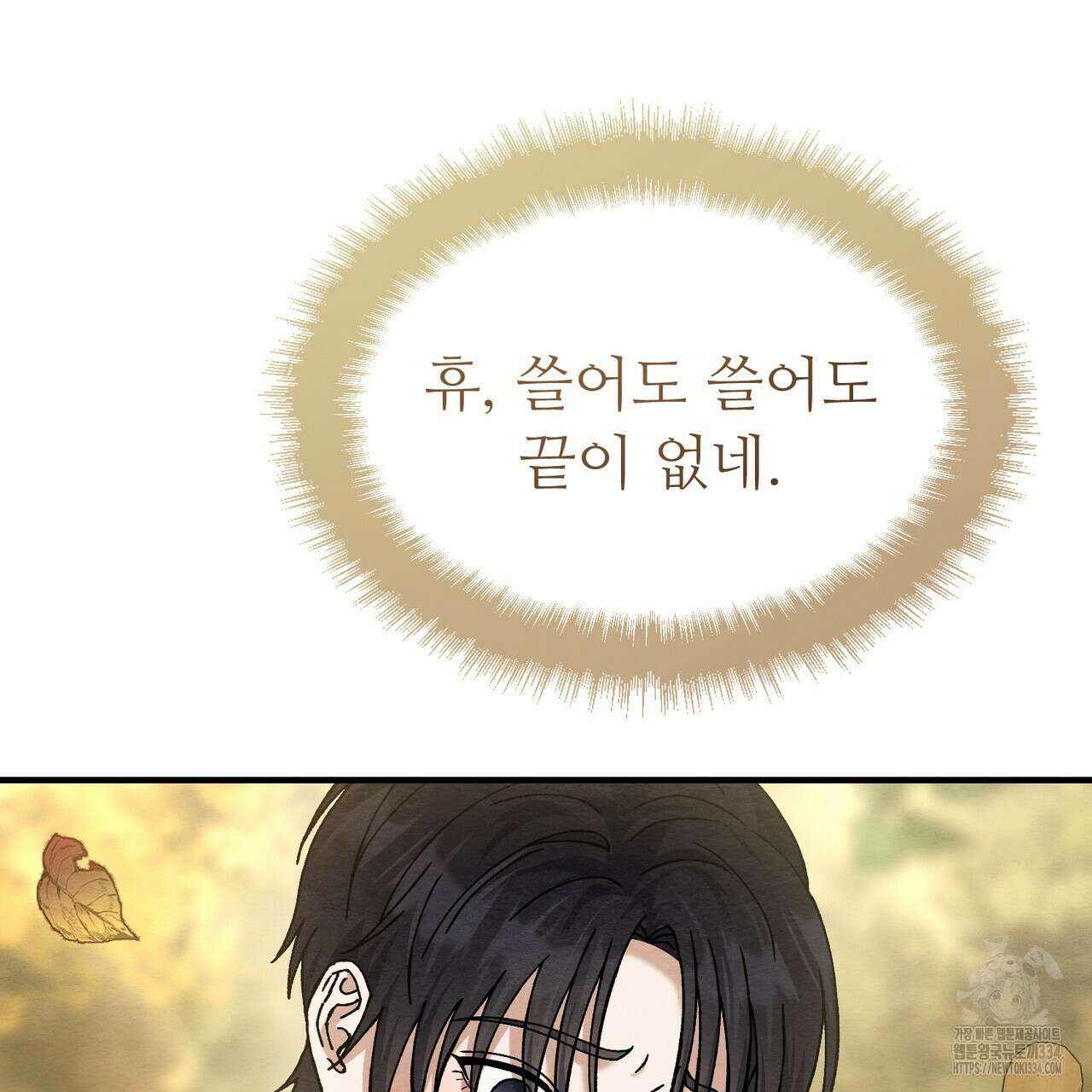 쌍피 20화 150