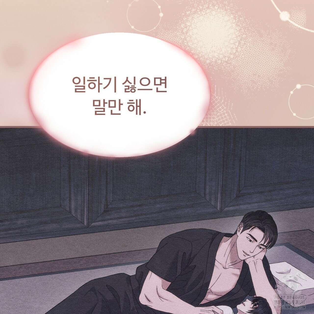 쌍피 20화 153