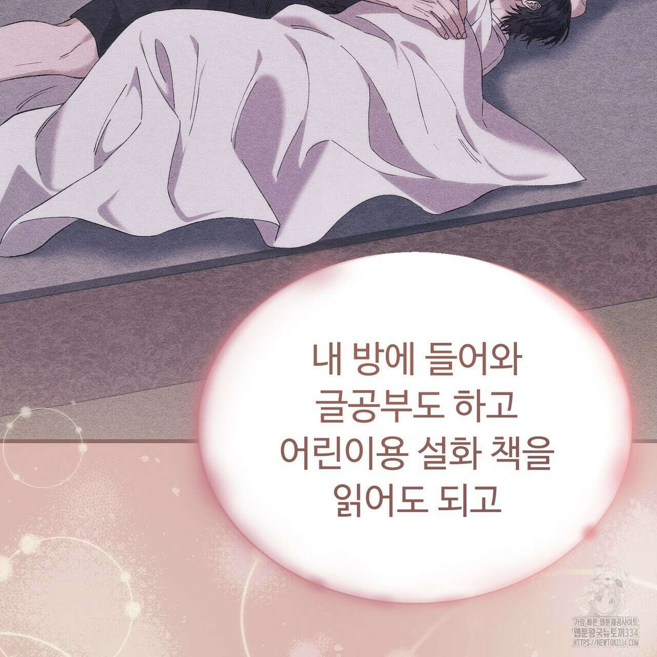 쌍피 20화 154