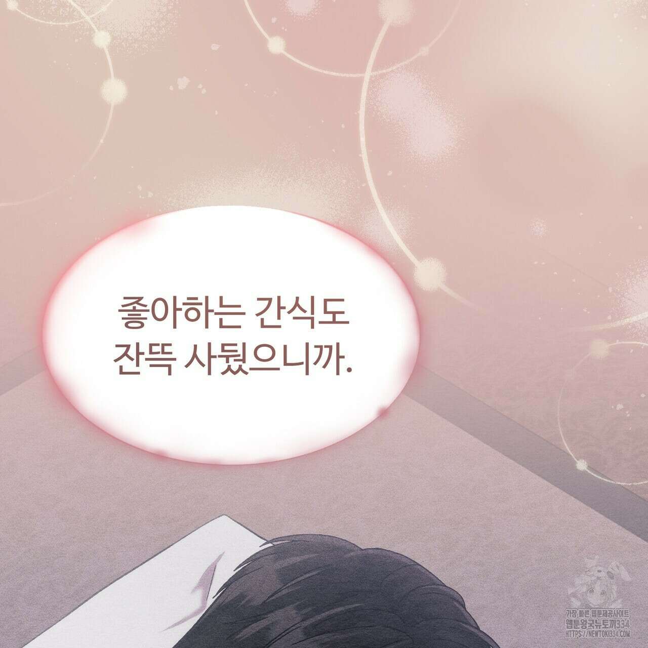 쌍피 20화 155