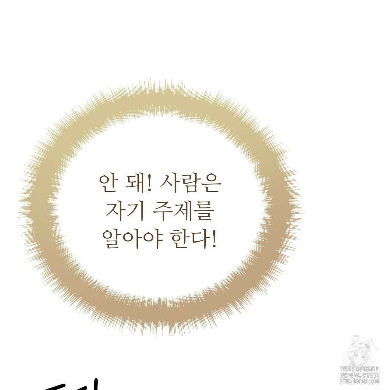 쌍피 20화 160