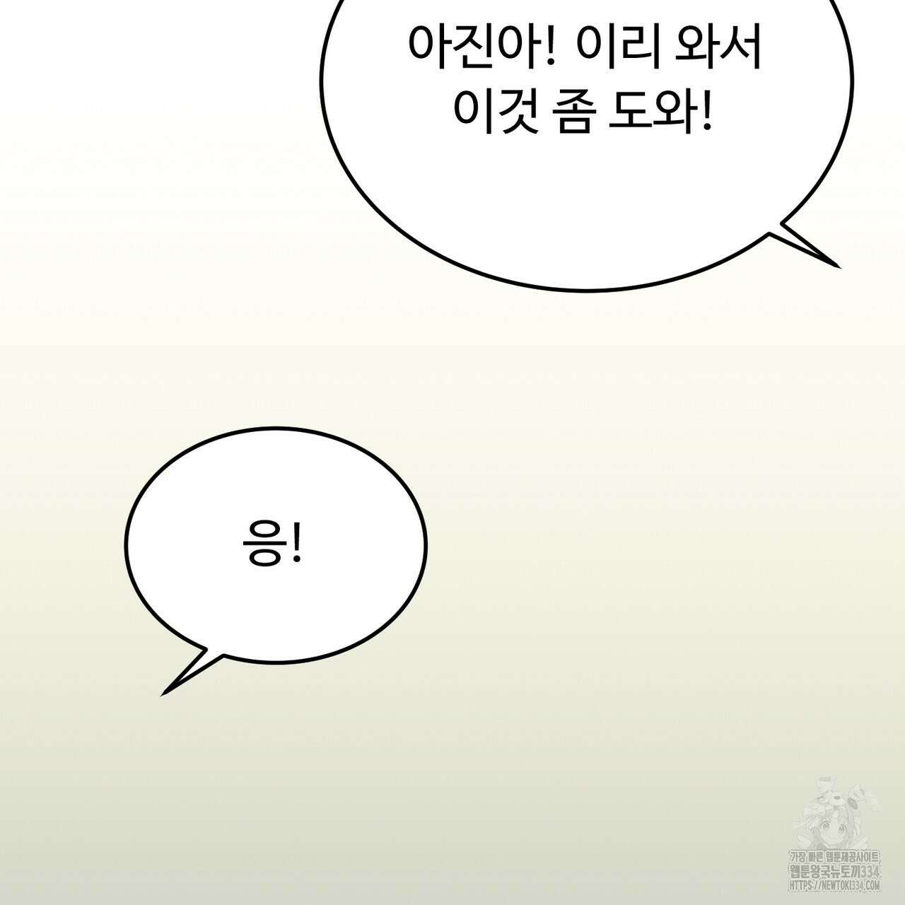 쌍피 20화 162