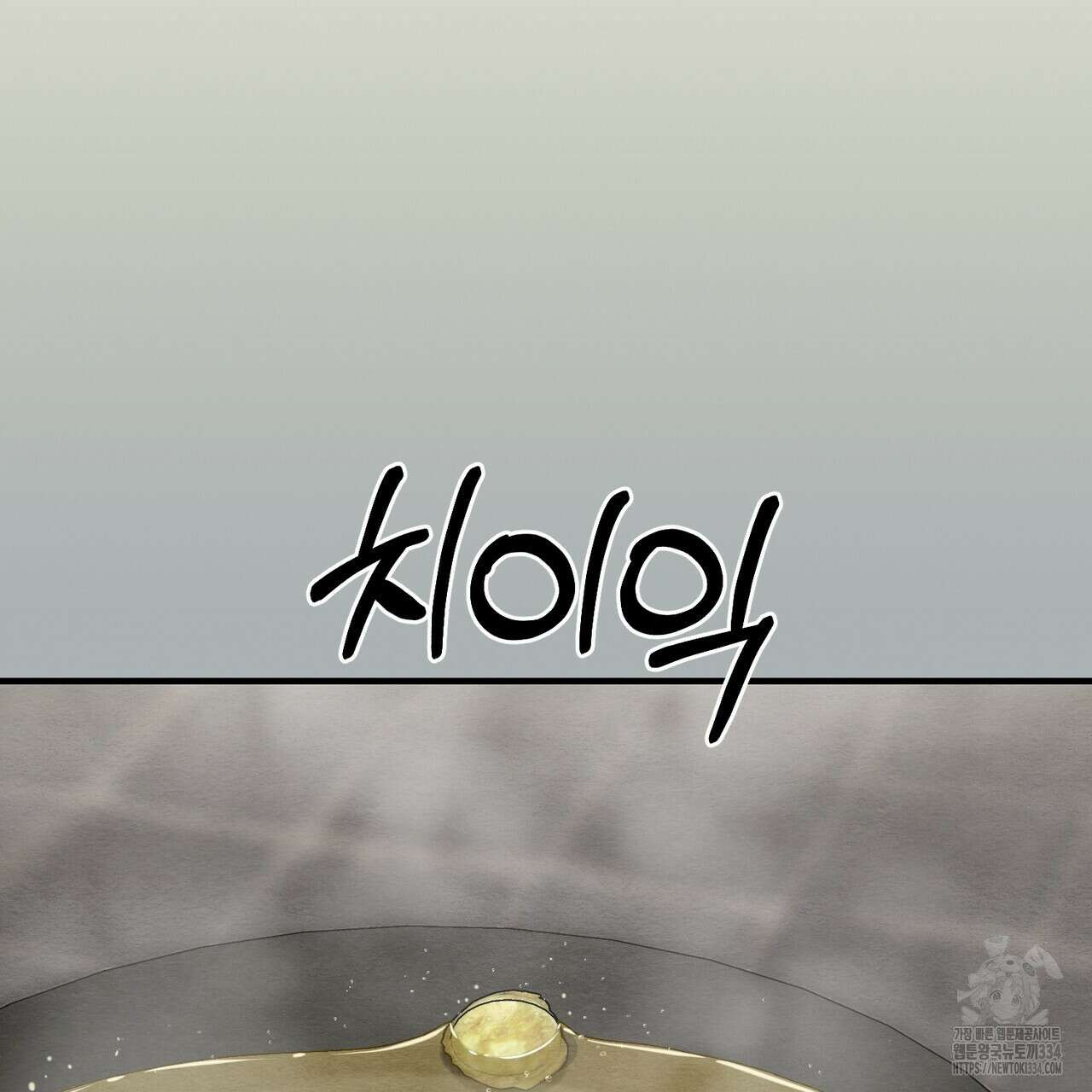 쌍피 20화 163