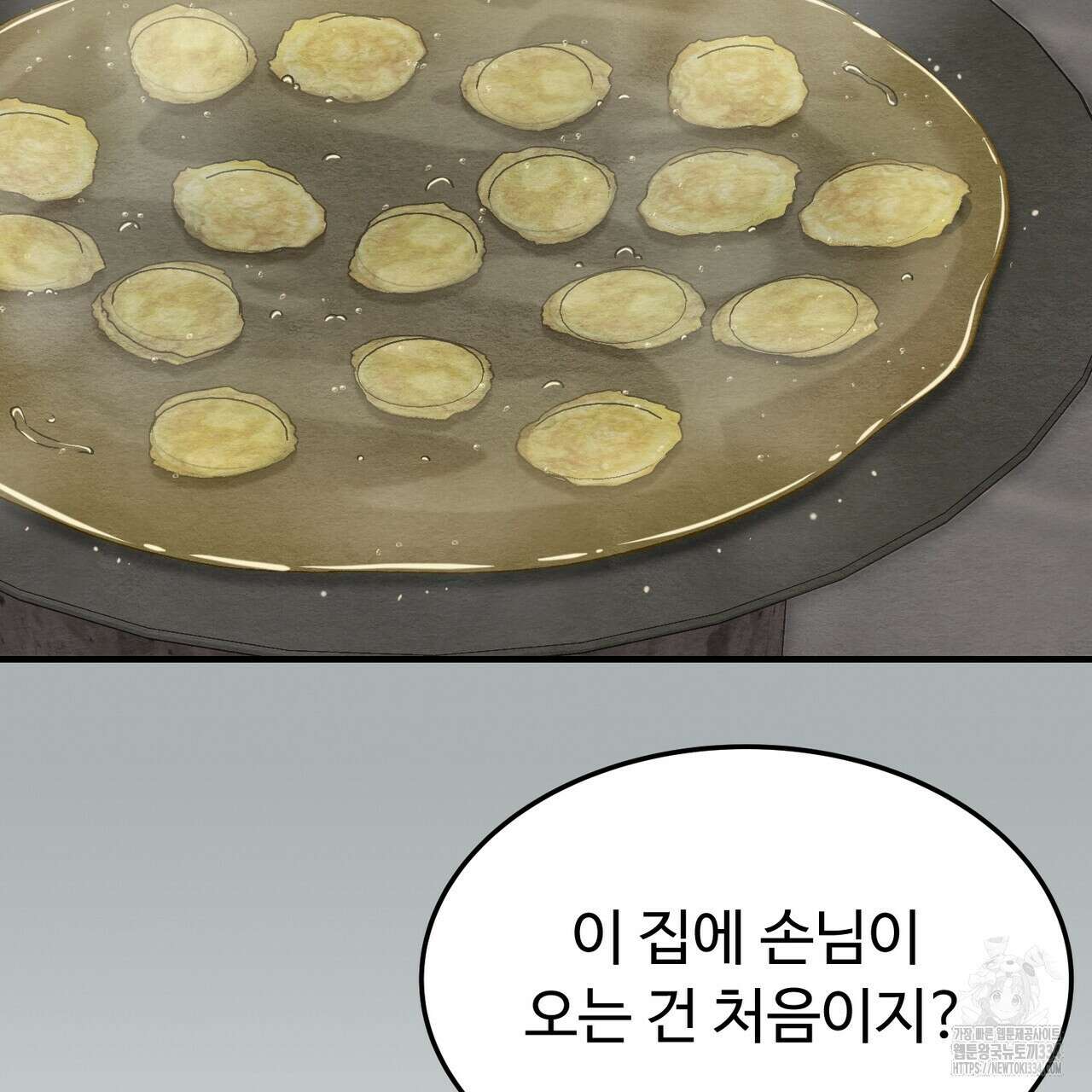 쌍피 20화 164