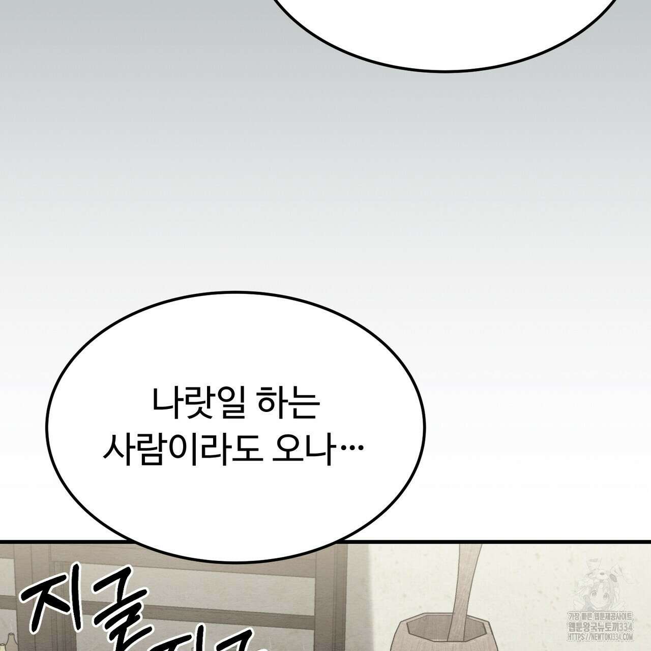 쌍피 20화 165