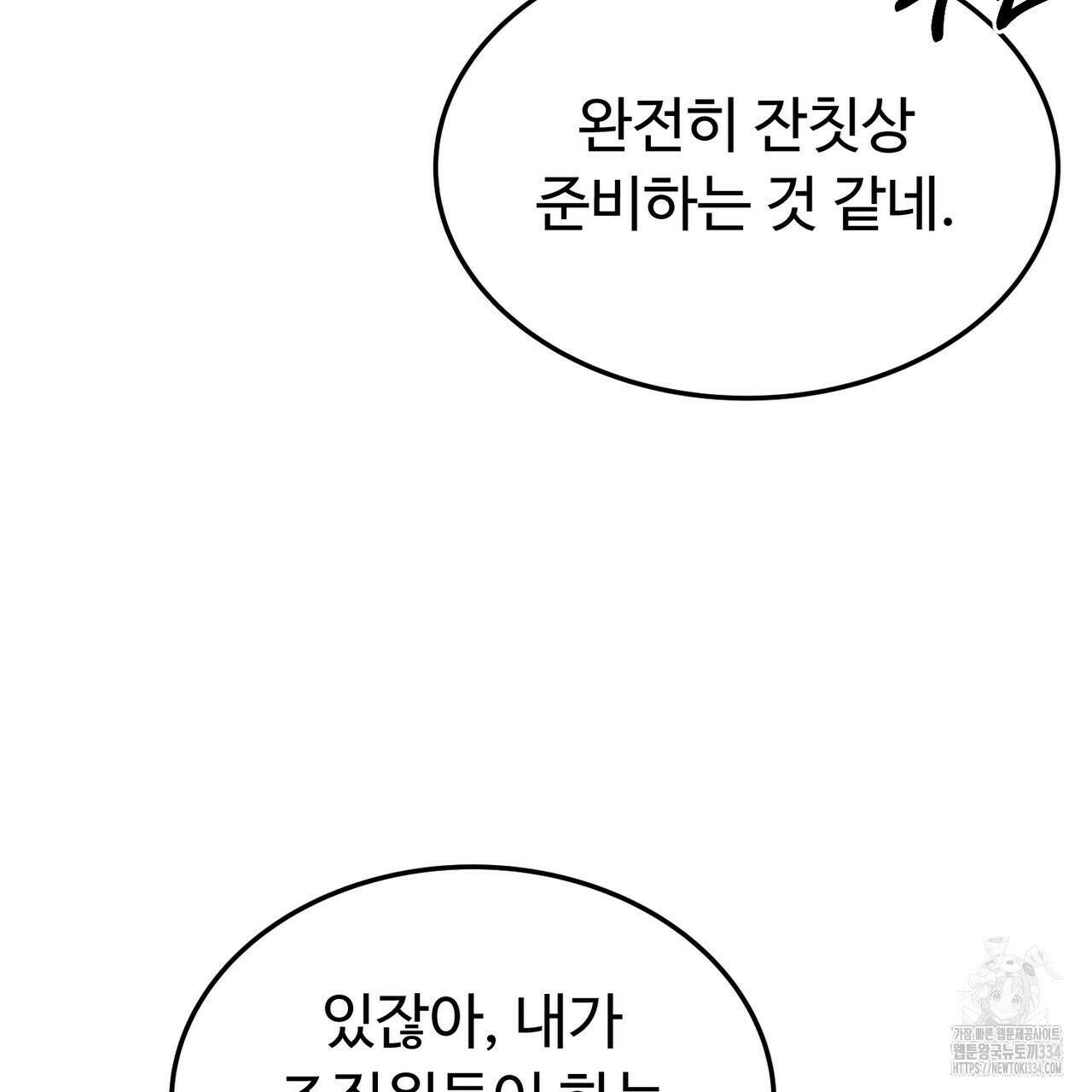 쌍피 20화 167