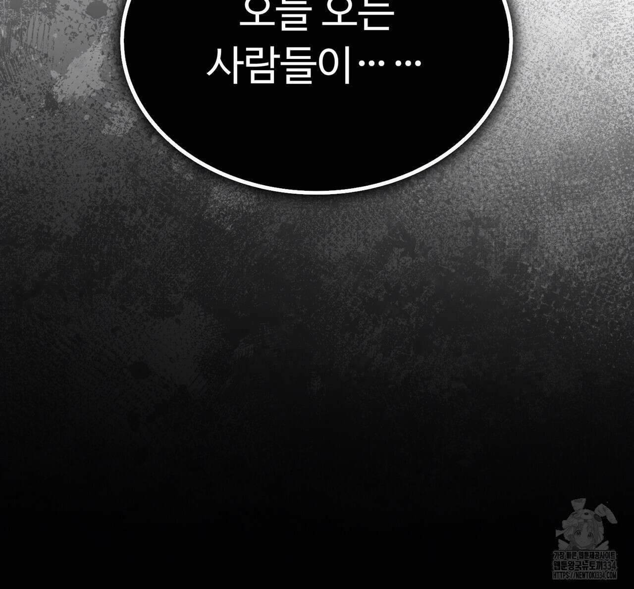 쌍피 20화 170