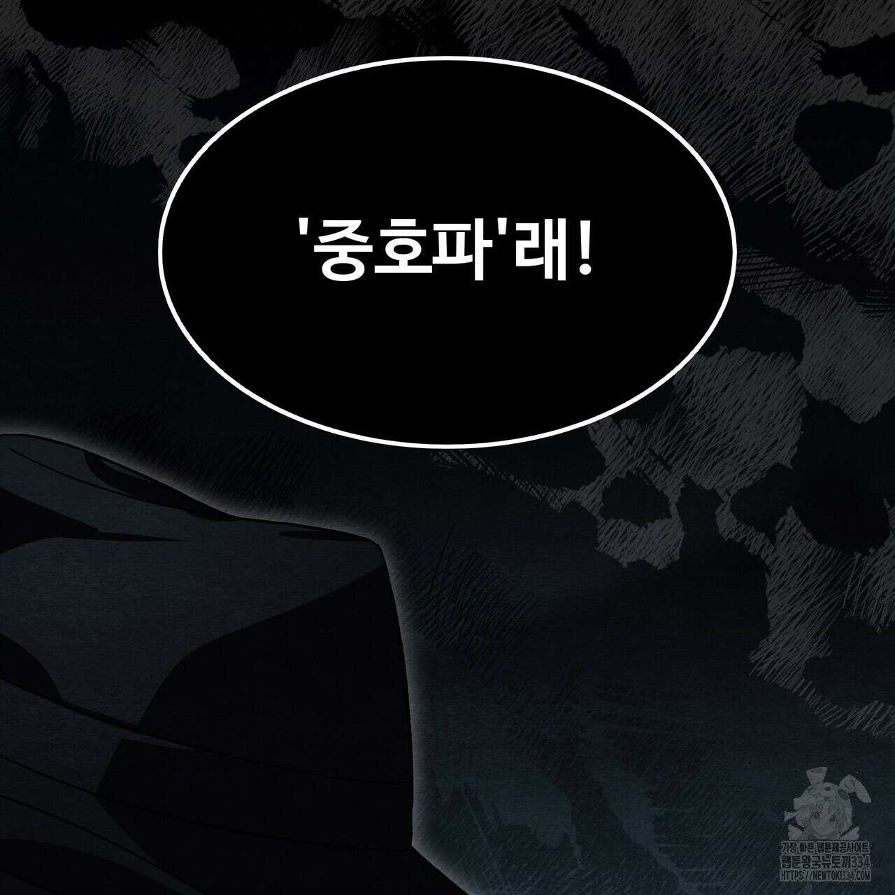 쌍피 20화 172