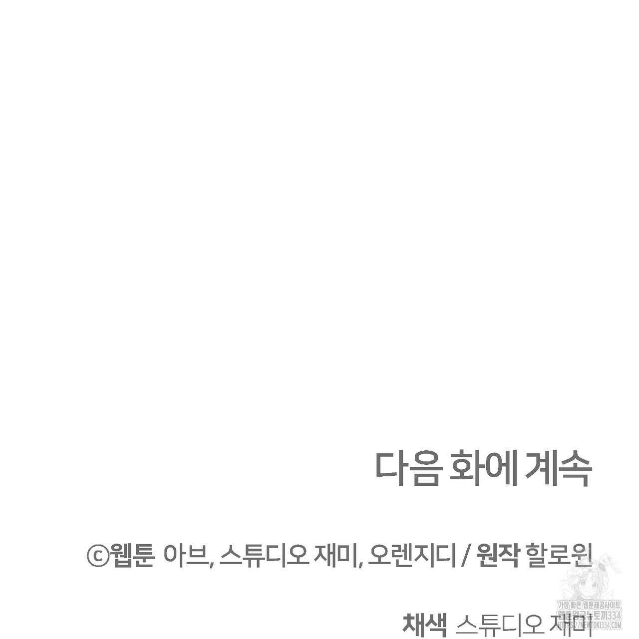 쌍피 20화 180