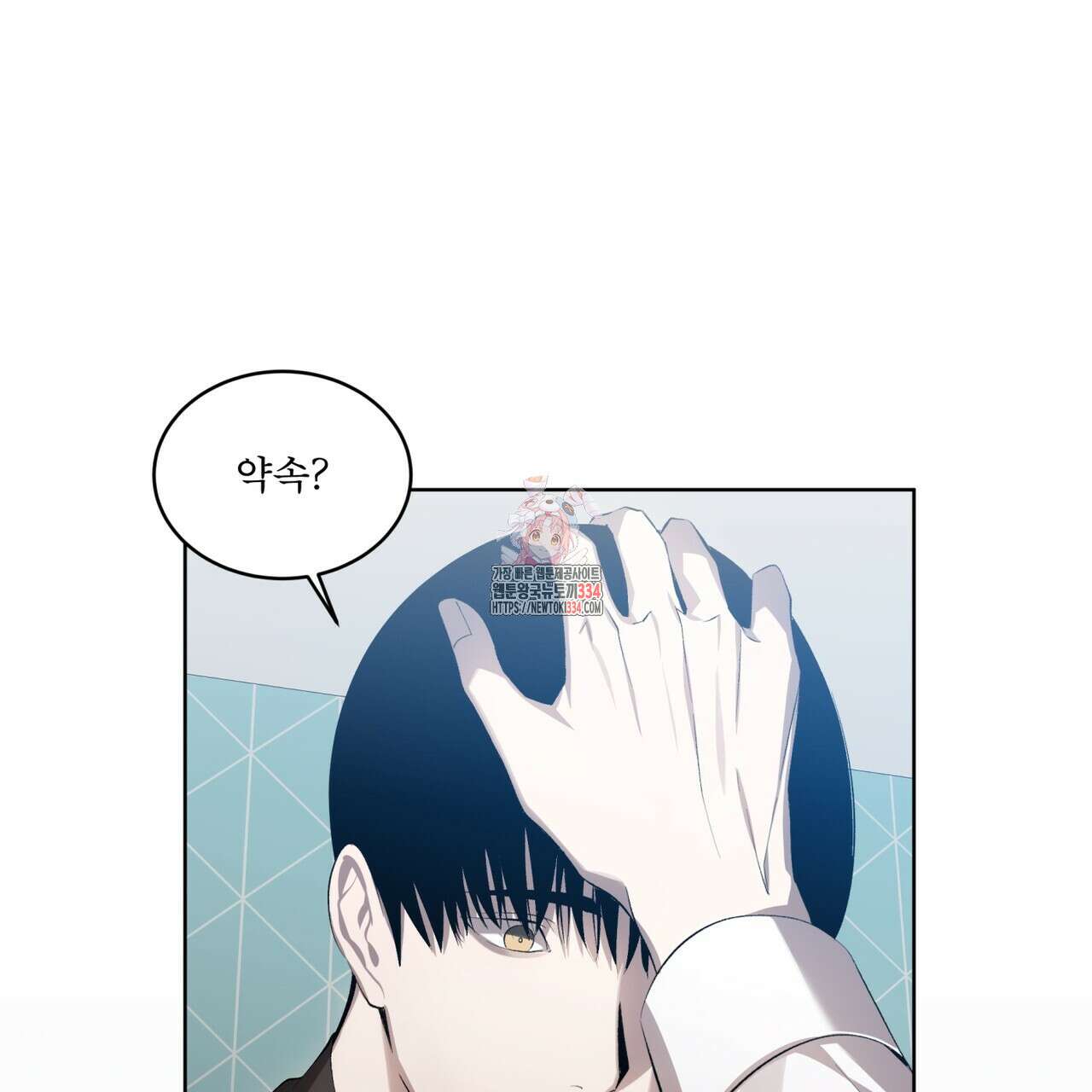 격발 18화 1