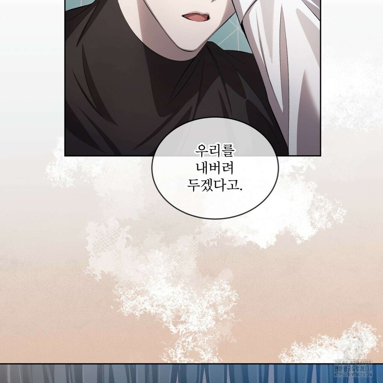 격발 18화 2