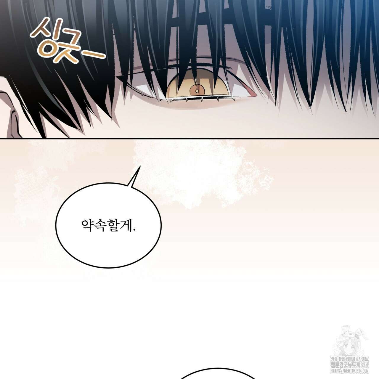 격발 18화 3