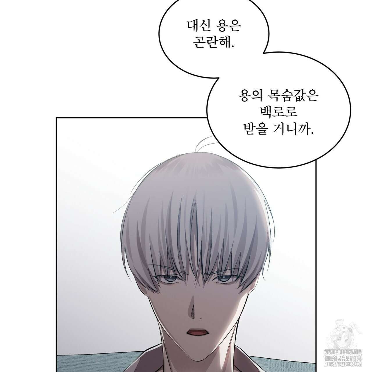 격발 18화 4