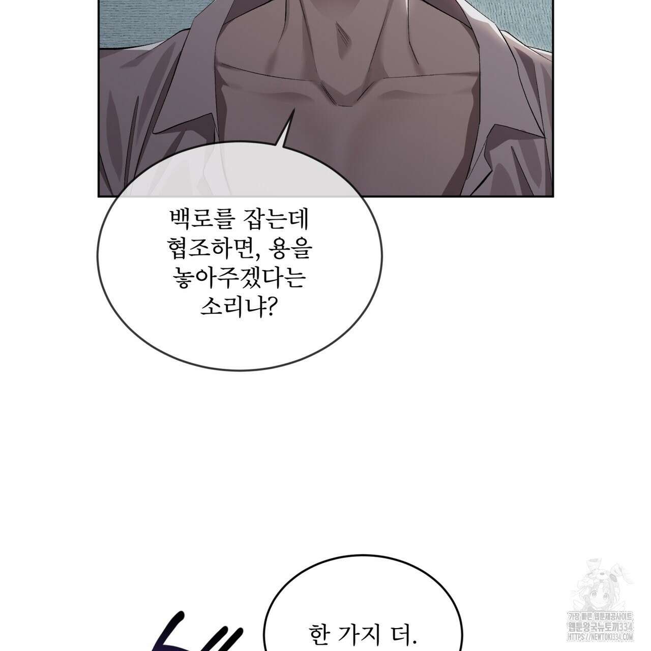 격발 18화 5