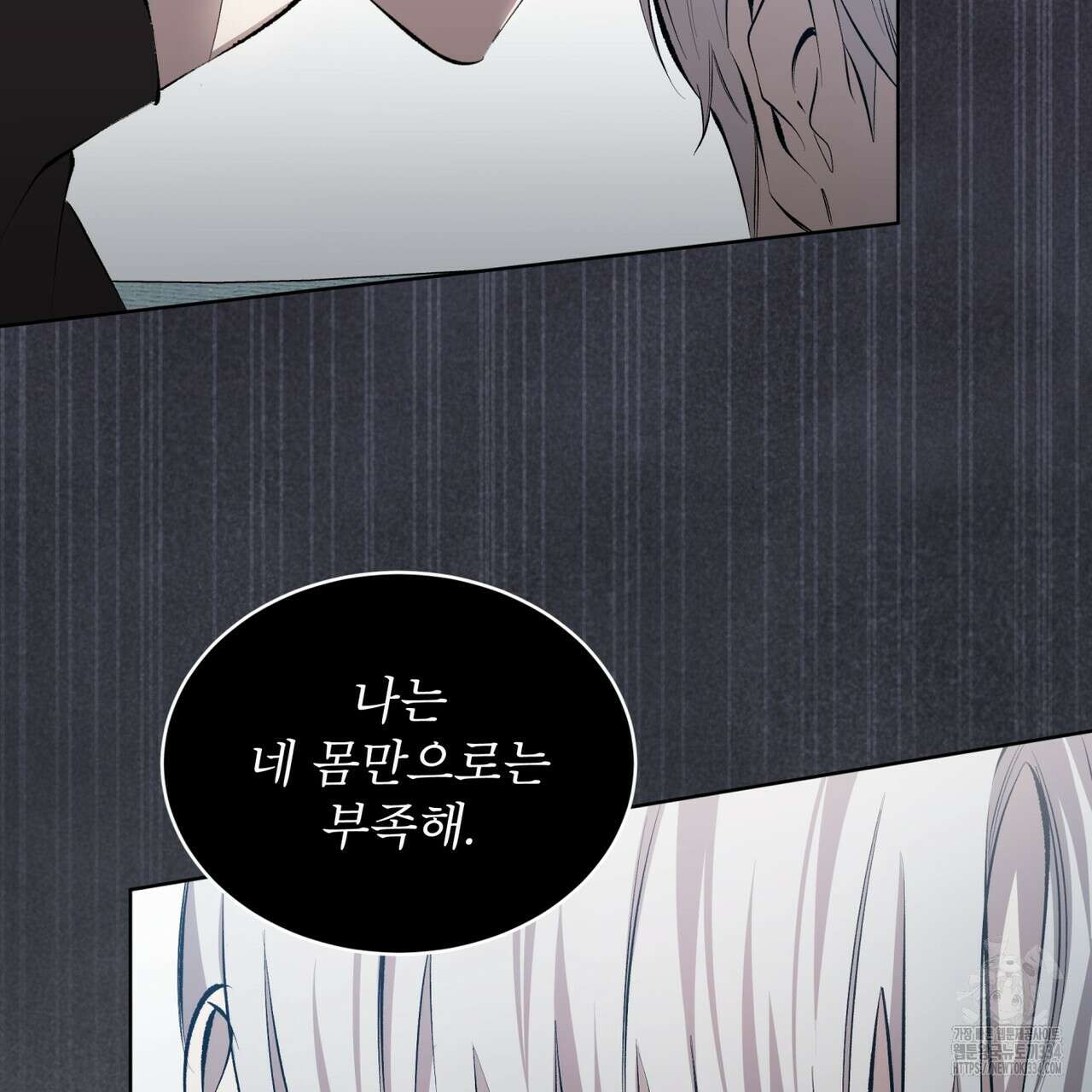 격발 18화 8