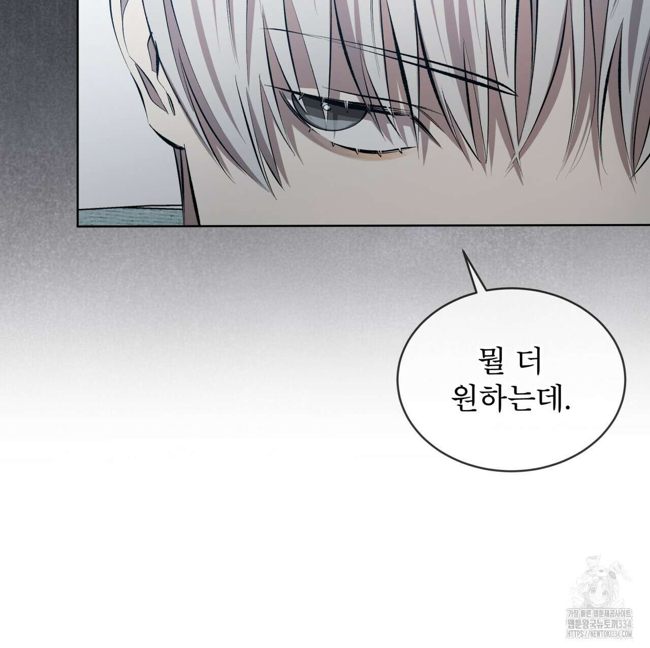 격발 18화 9