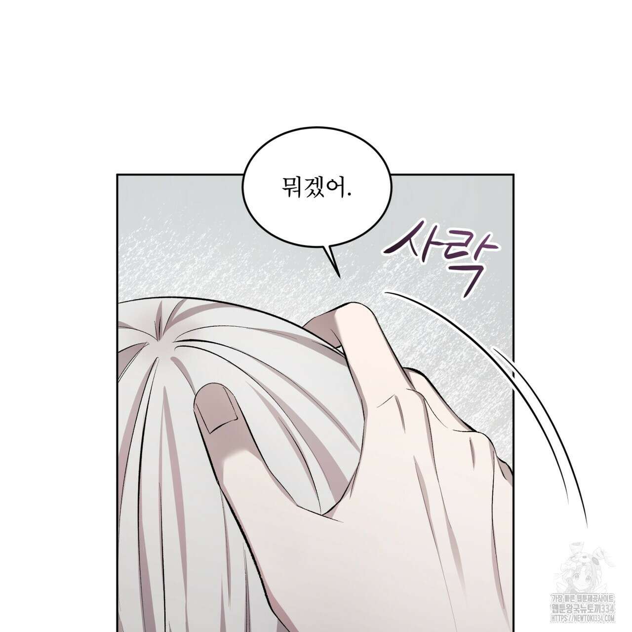 격발 18화 10