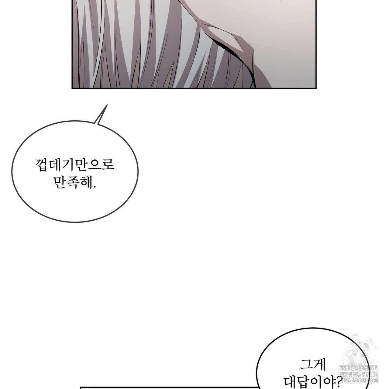 격발 18화 11