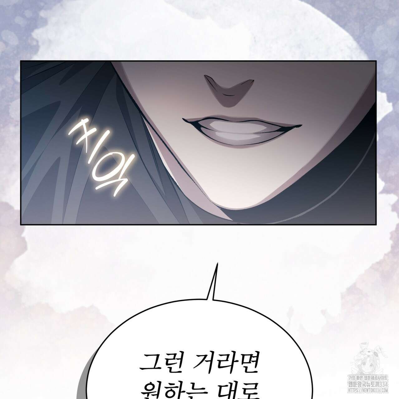 격발 18화 13