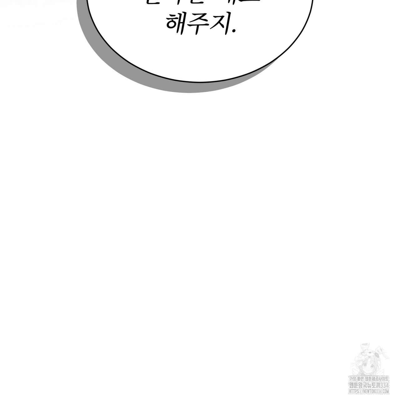 격발 18화 14