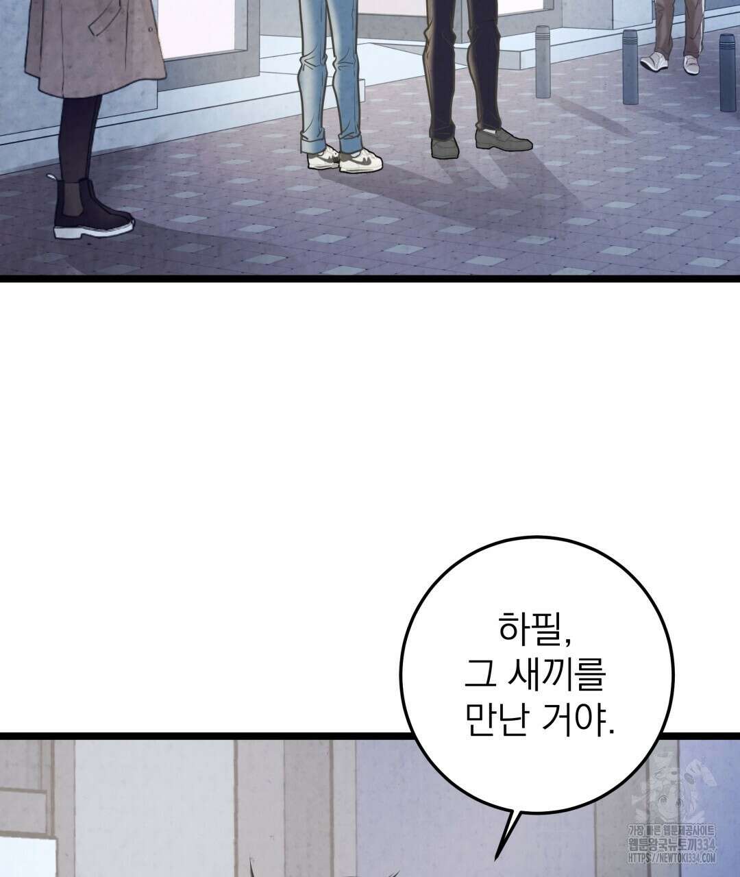 옆집 형 12화 2