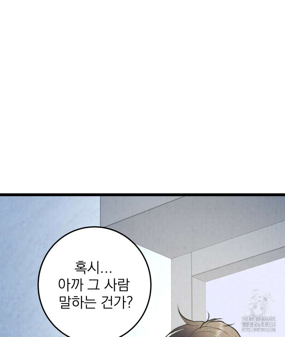 옆집 형 12화 4