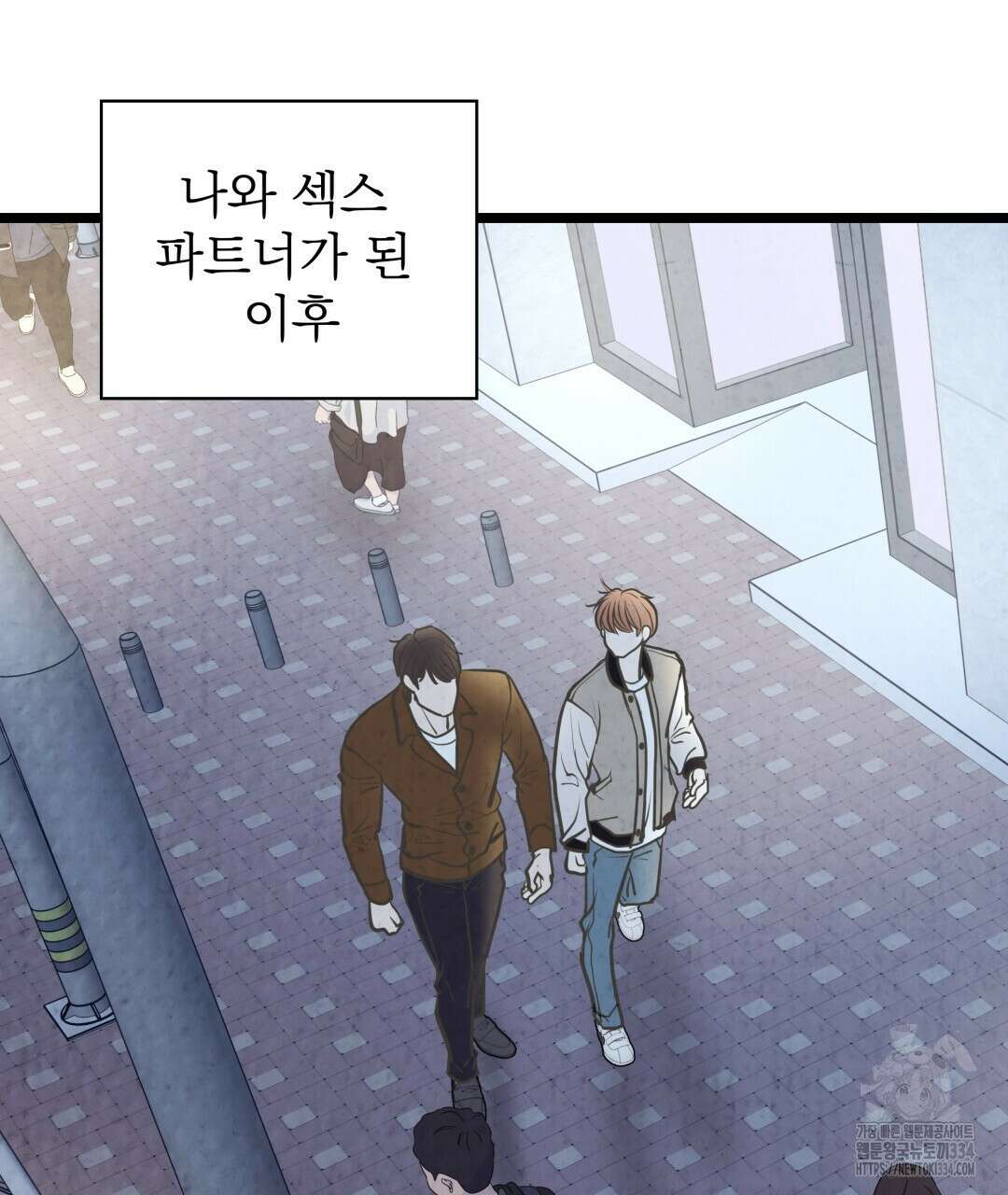 옆집 형 12화 8
