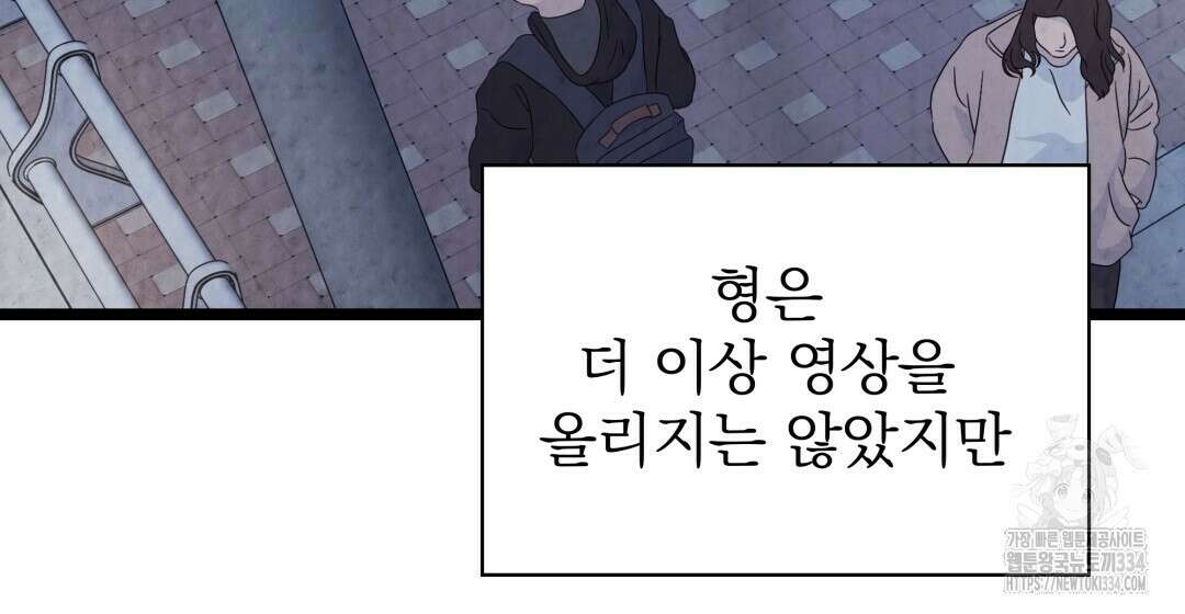 옆집 형 12화 9