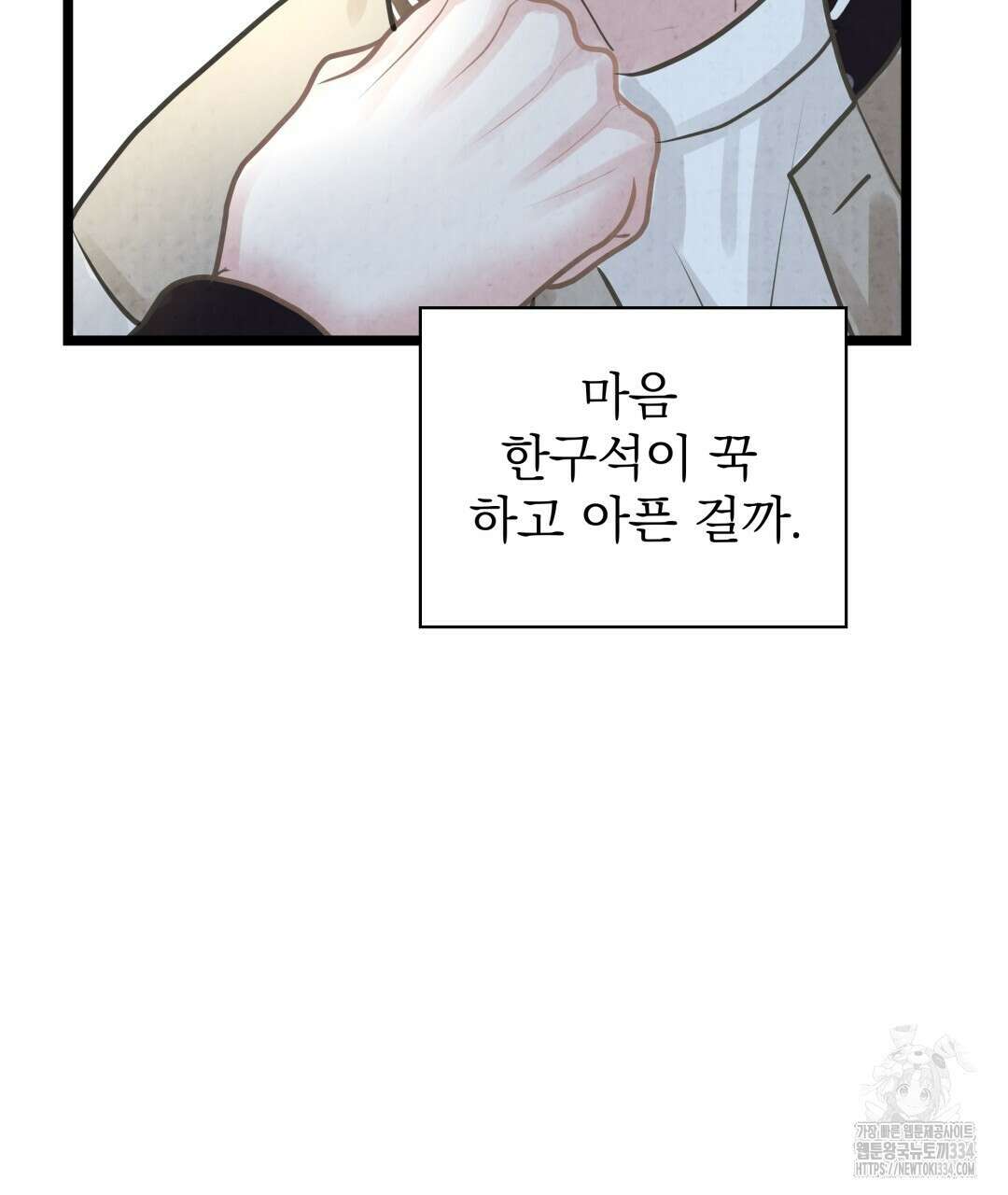 옆집 형 12화 11