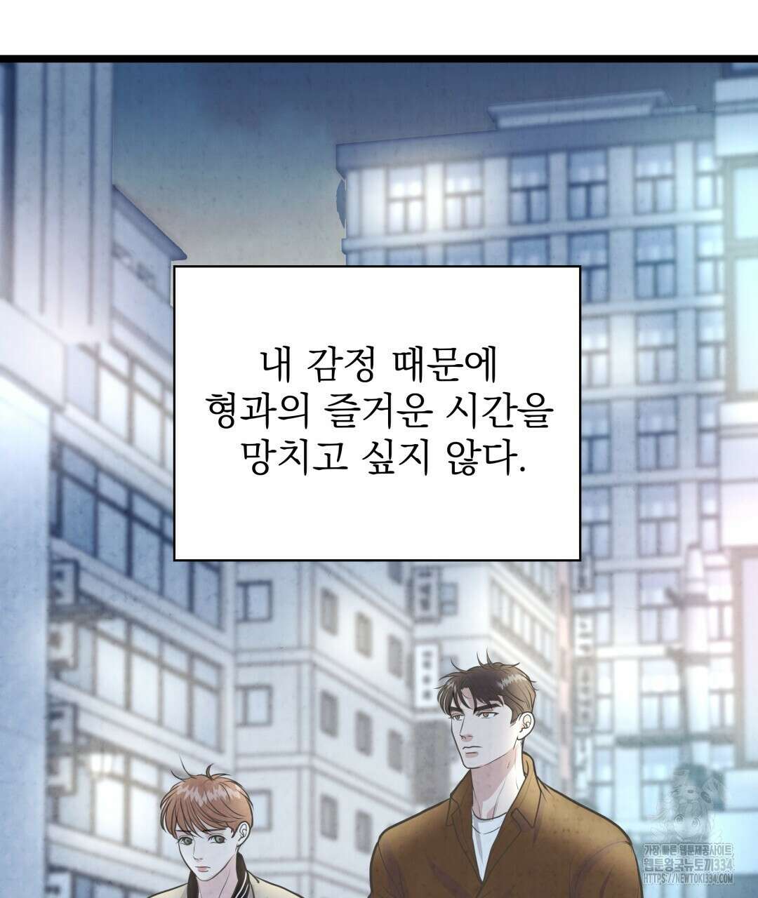 옆집 형 12화 12