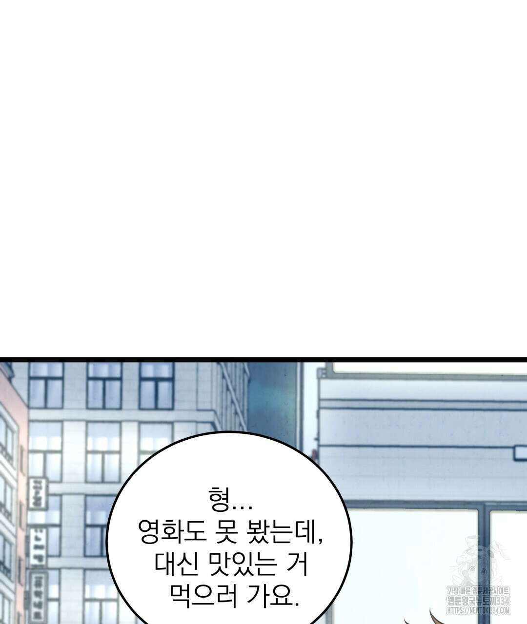 옆집 형 12화 14